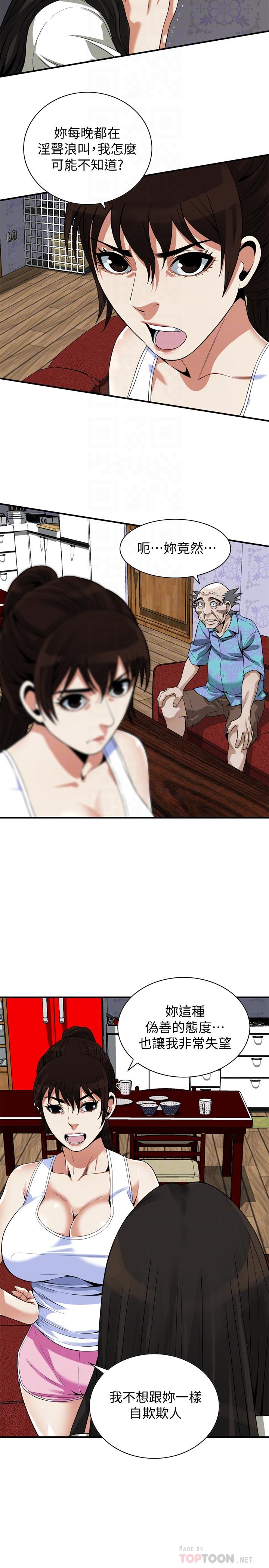 偷窺（全集无删减）漫画 免费阅读 第215话(第3季)-令前夫吃惊的胜春 4.jpg