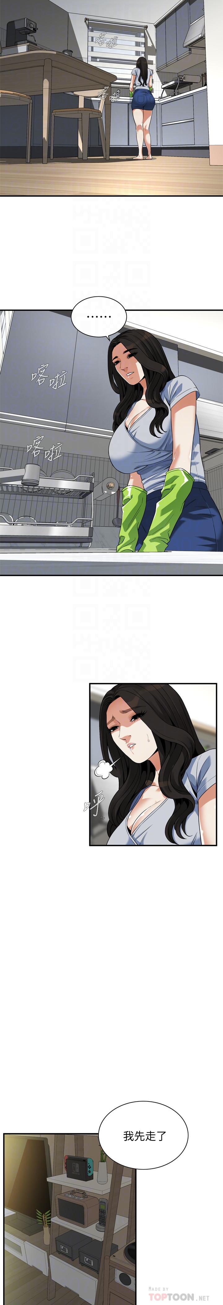 偷窺（全集无删减）漫画 免费阅读 第215话(第3季)-令前夫吃惊的胜春 16.jpg