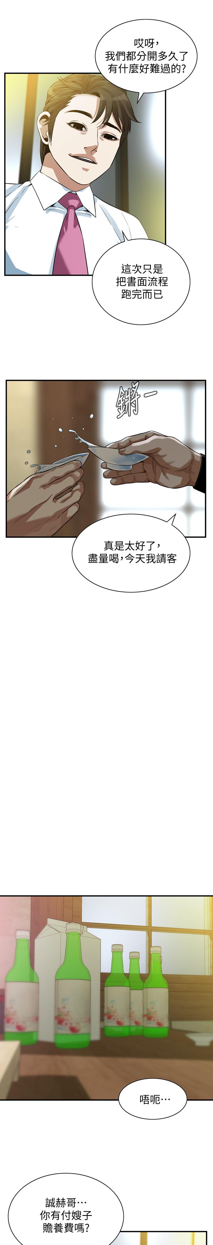 偷窺（全集无删减）漫画 免费阅读 第215话(第3季)-令前夫吃惊的胜春 22.jpg