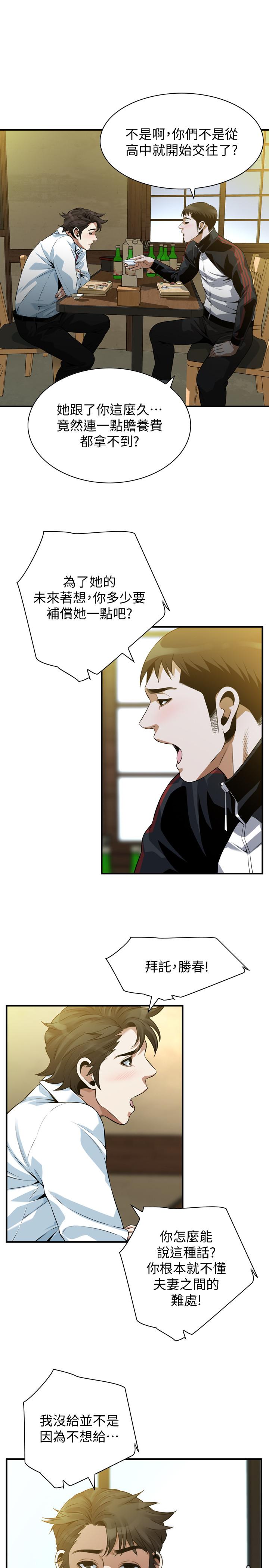 偷窺（全集无删减）漫画 免费阅读 第215话(第3季)-令前夫吃惊的胜春 24.jpg