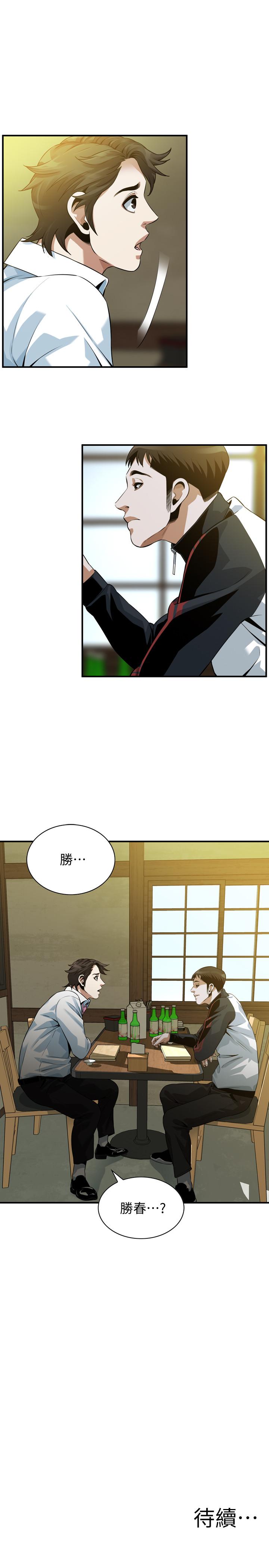 偷窺（全集无删减）漫画 免费阅读 第215话(第3季)-令前夫吃惊的胜春 27.jpg