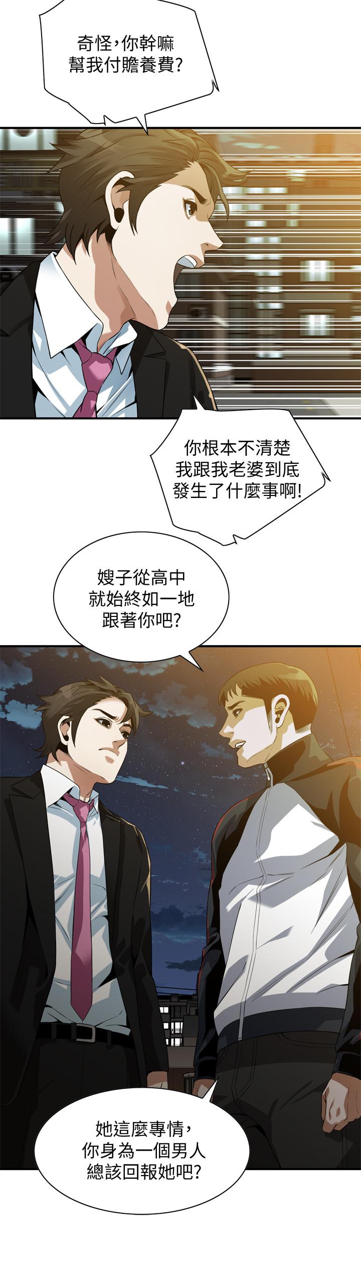 偷窺（全集无删减）漫画 免费阅读 第216话(第3季)-拿到2亿赡养费 5.jpg
