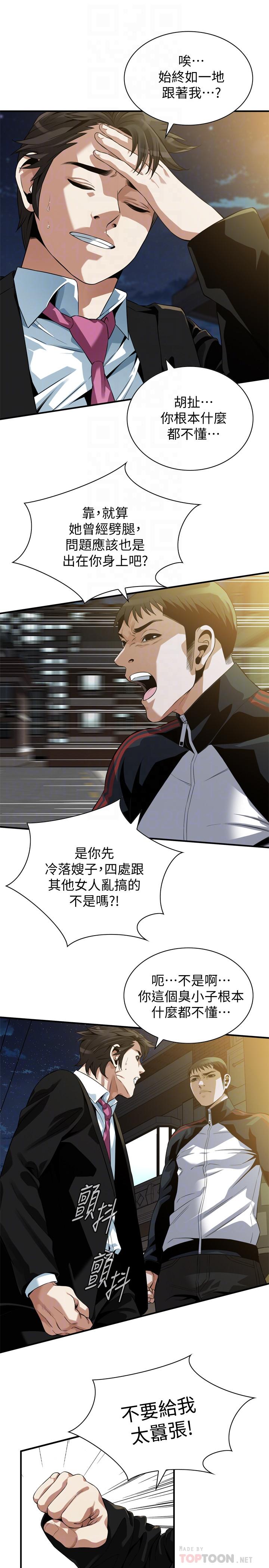 偷窺（全集无删减）漫画 免费阅读 第216话(第3季)-拿到2亿赡养费 6.jpg