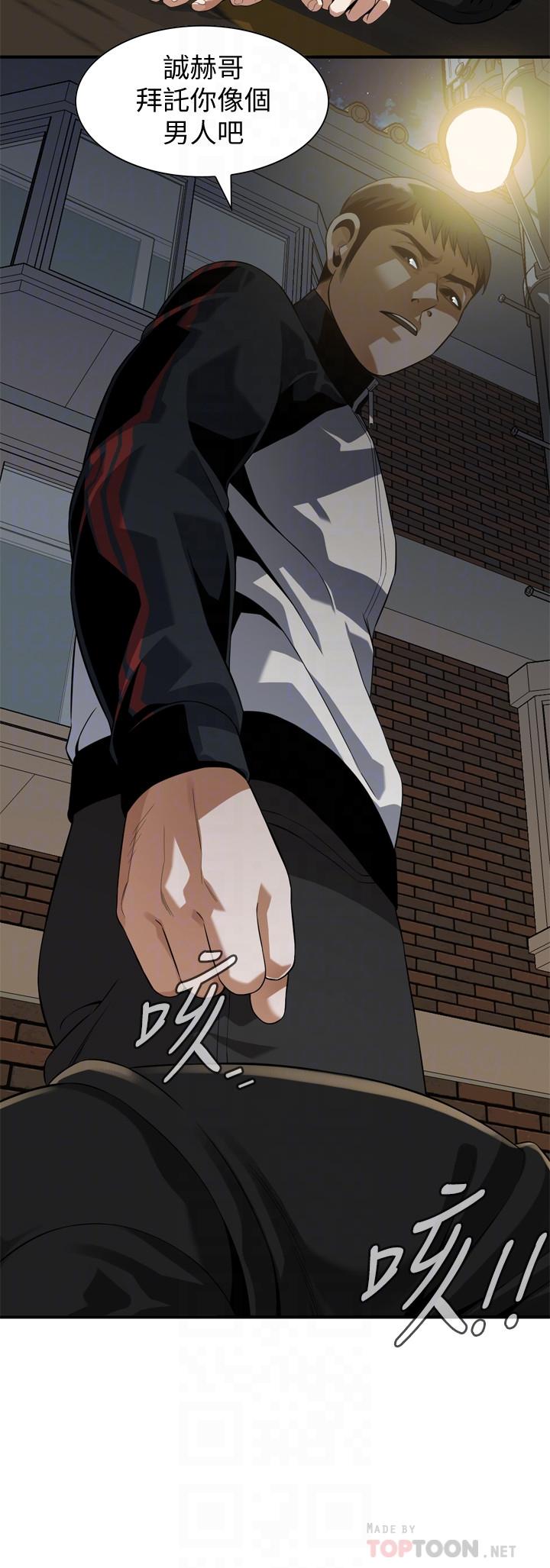 偷窺（全集无删减）漫画 免费阅读 第216话(第3季)-拿到2亿赡养费 8.jpg