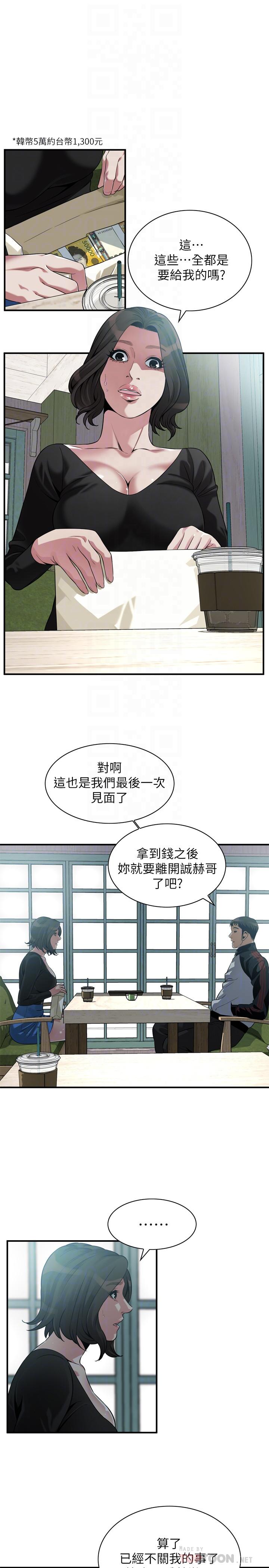 偷窺（全集无删减）漫画 免费阅读 第217话(第3季)-他们最后的故事 4.jpg