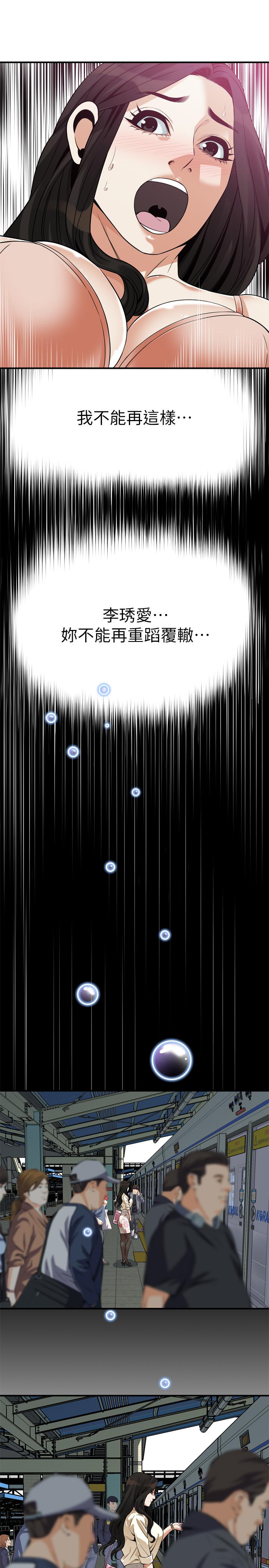 偷窺（全集无删减）漫画 免费阅读 第217话(第3季)-他们最后的故事 24.jpg