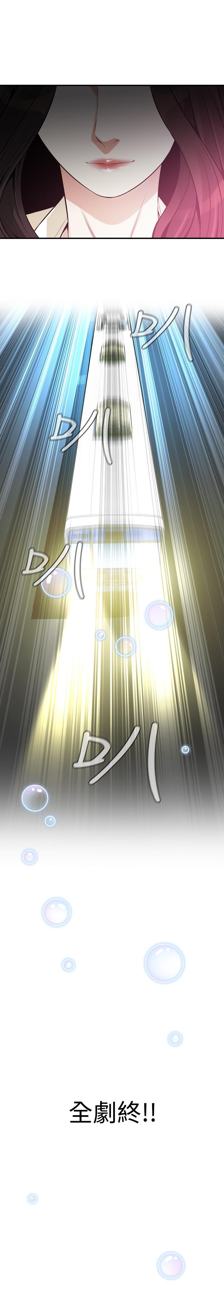 偷窺（全集无删减）漫画 免费阅读 第217话(第3季)-他们最后的故事 33.jpg