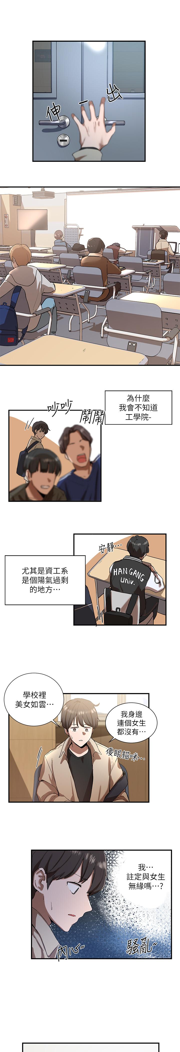 社團學姊漫画 免费阅读 第1话-破格演出的舞台剧 4.jpg