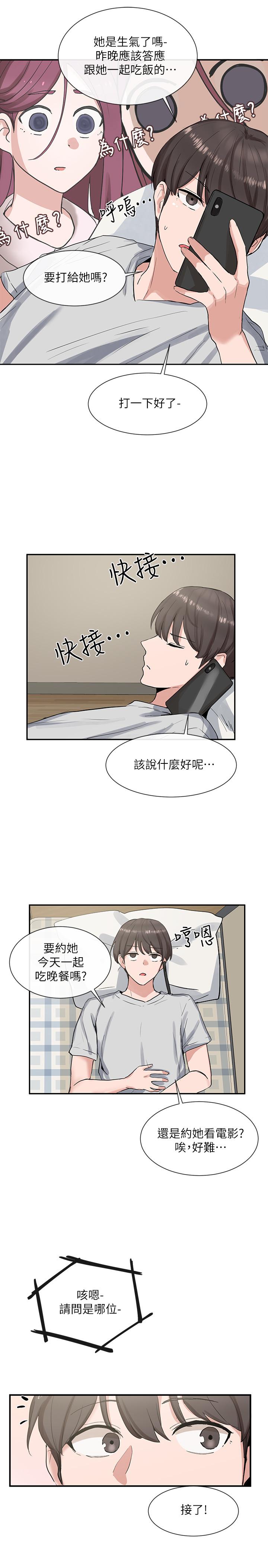 社團學姊漫画 免费阅读 第11话-跟小冉姐约会 28.jpg