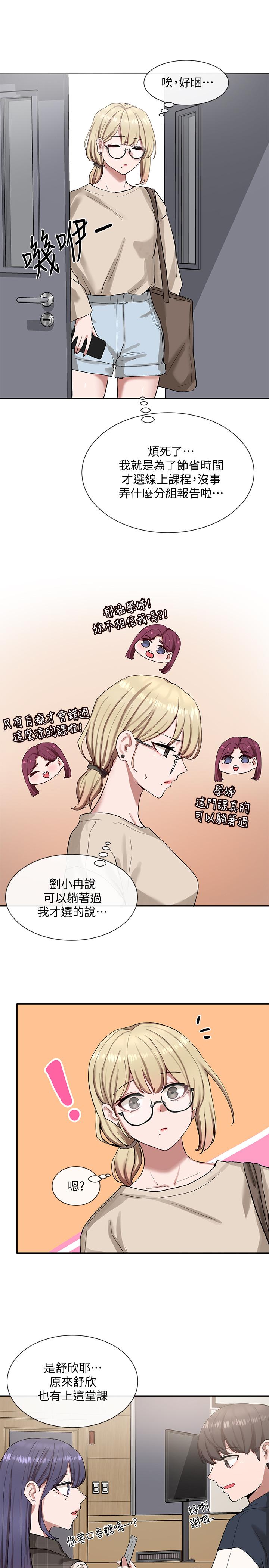 社團學姊漫画 免费阅读 第20话-又开始欲火焚身 9.jpg