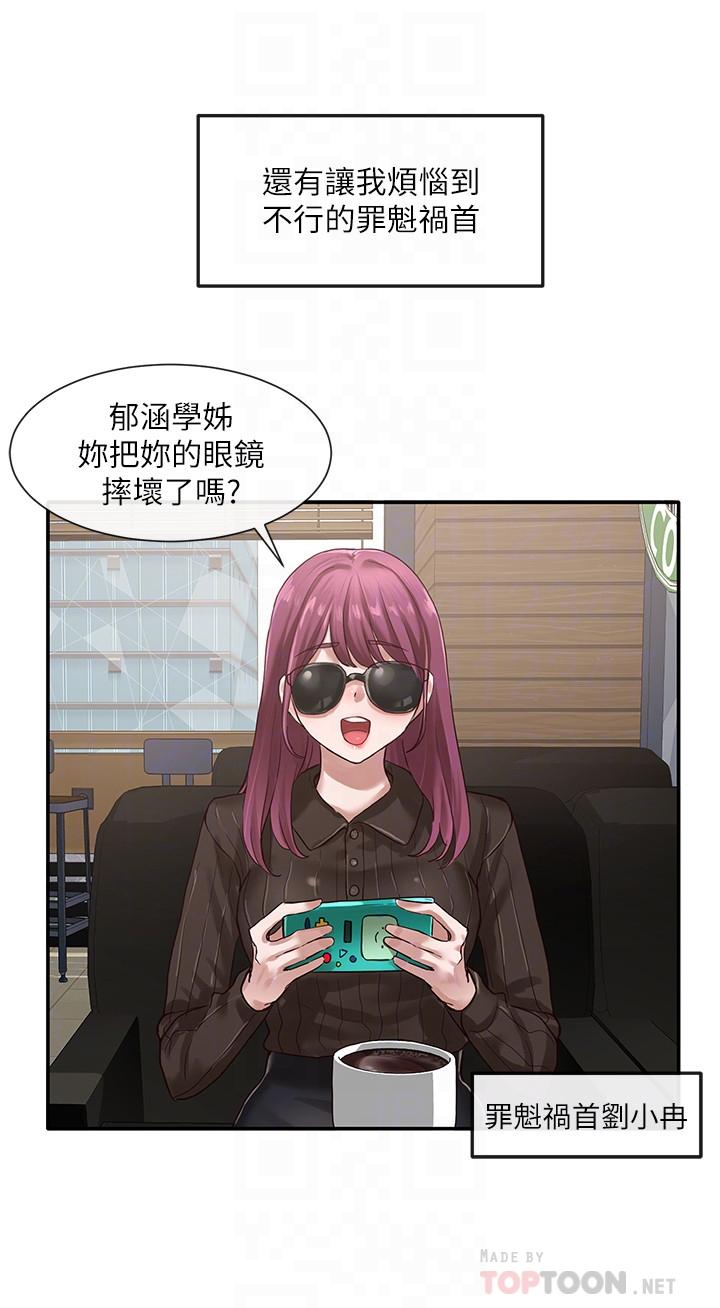 社團學姊漫画 免费阅读 第30话-佳瑜找学姐们聊色色的话题 4.jpg