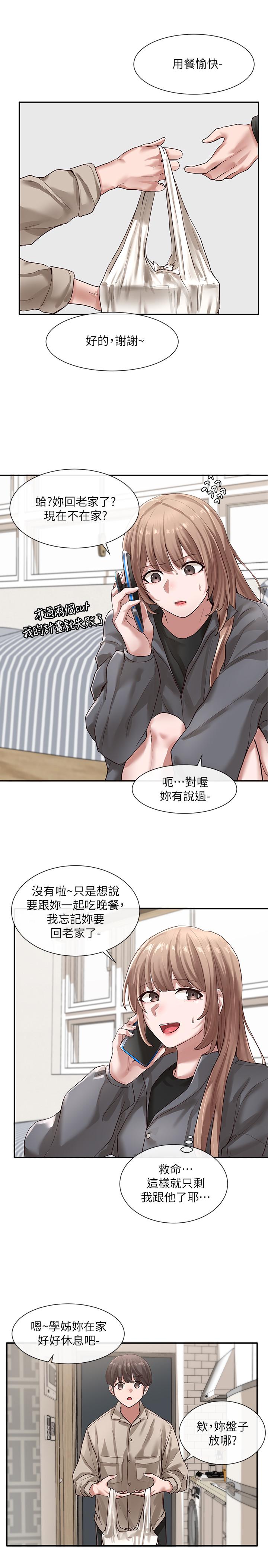 社團學姊漫画 免费阅读 第32话-单独跟佳瑜喝一杯 23.jpg