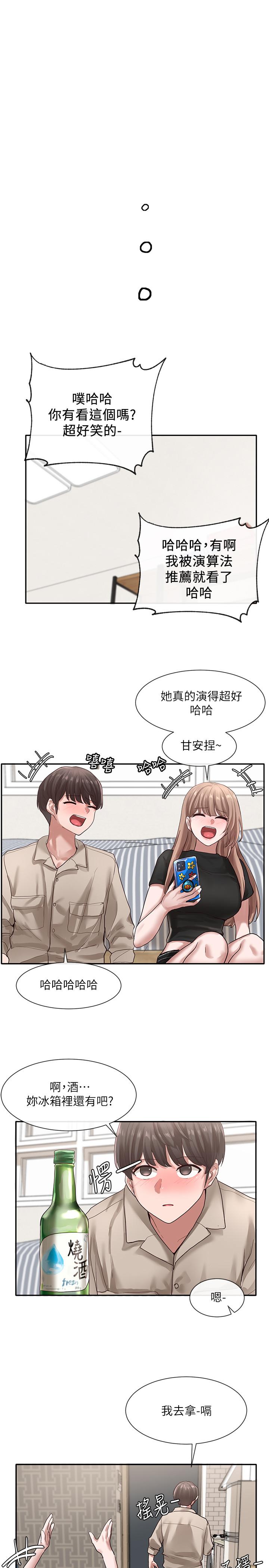 社團學姊漫画 免费阅读 第32话-单独跟佳瑜喝一杯 27.jpg