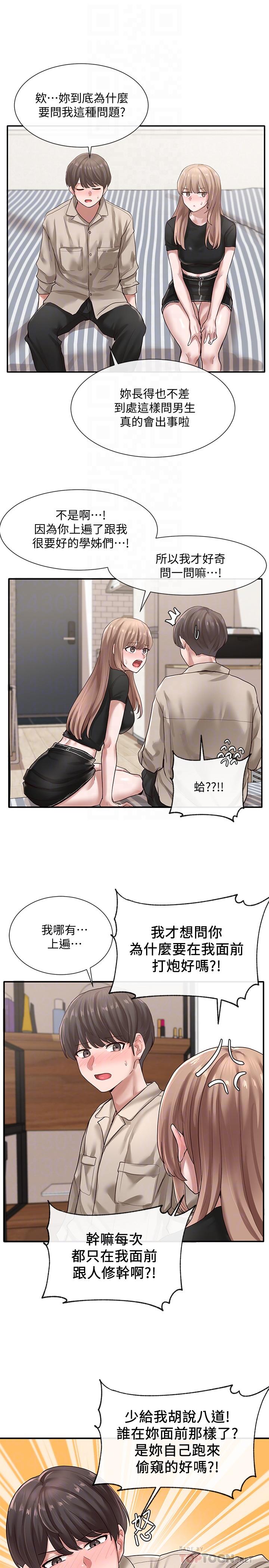 社團學姊漫画 免费阅读 第33话-跟你做应该没关係 14.jpg