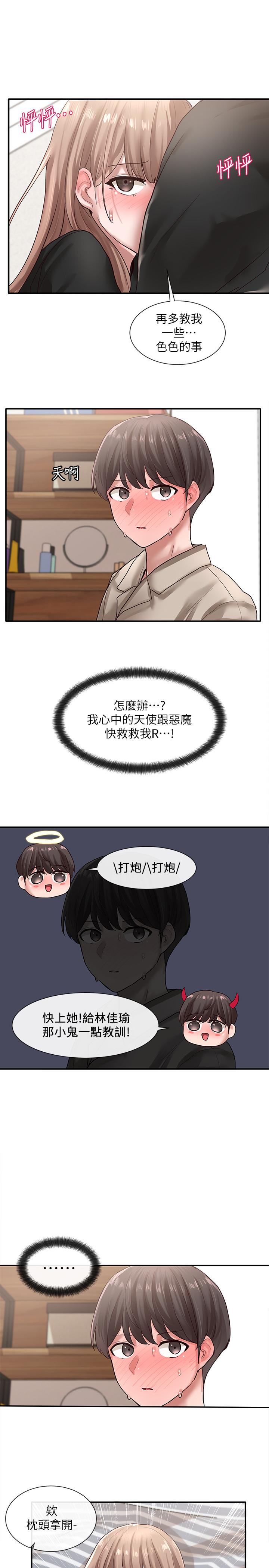 社團學姊漫画 免费阅读 第33话-跟你做应该没关係 30.jpg