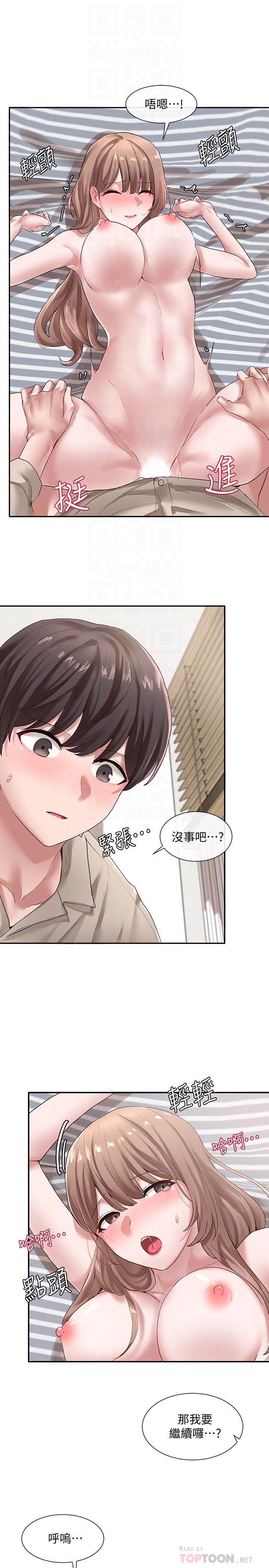 社團學姊漫画 免费阅读 第35话-忠于慾望的二十岁 4.jpg
