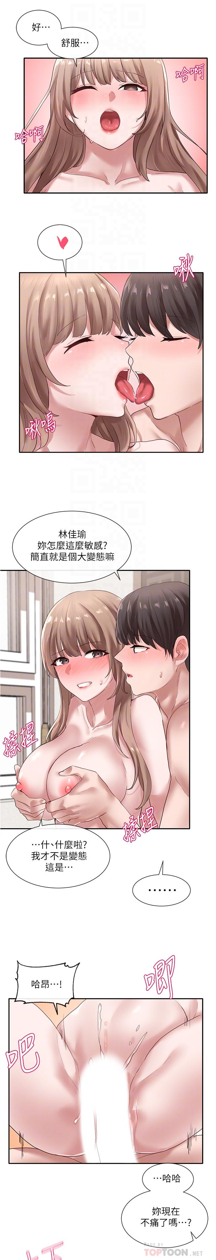社團學姊漫画 免费阅读 第35话-忠于慾望的二十岁 18.jpg