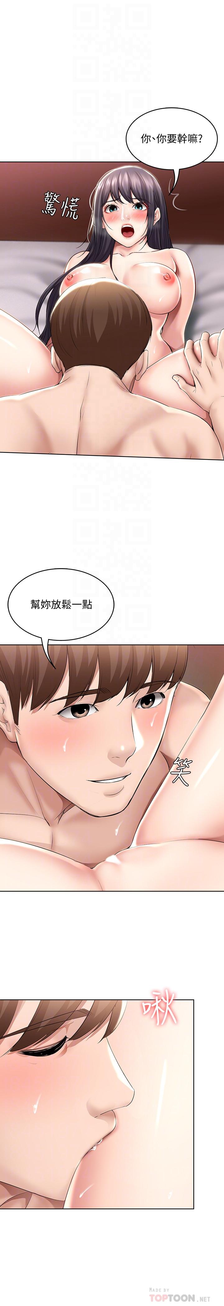 寄宿日記漫画 免费阅读 第48话-宛恩大胆的攻势 6.jpg