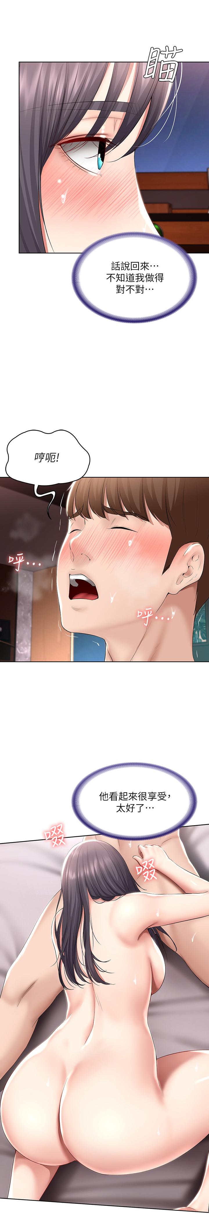 寄宿日記漫画 免费阅读 第48话-宛恩大胆的攻势 20.jpg