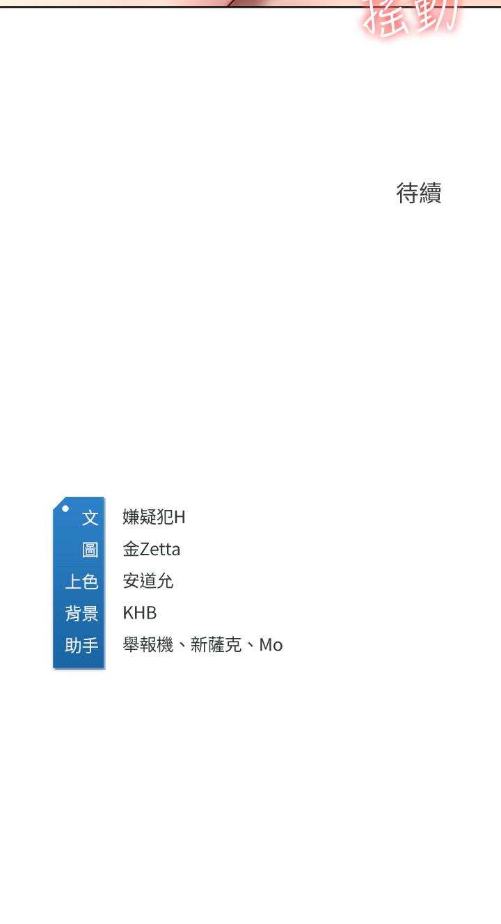 寄宿日記漫画 免费阅读 第48话-宛恩大胆的攻势 27.jpg
