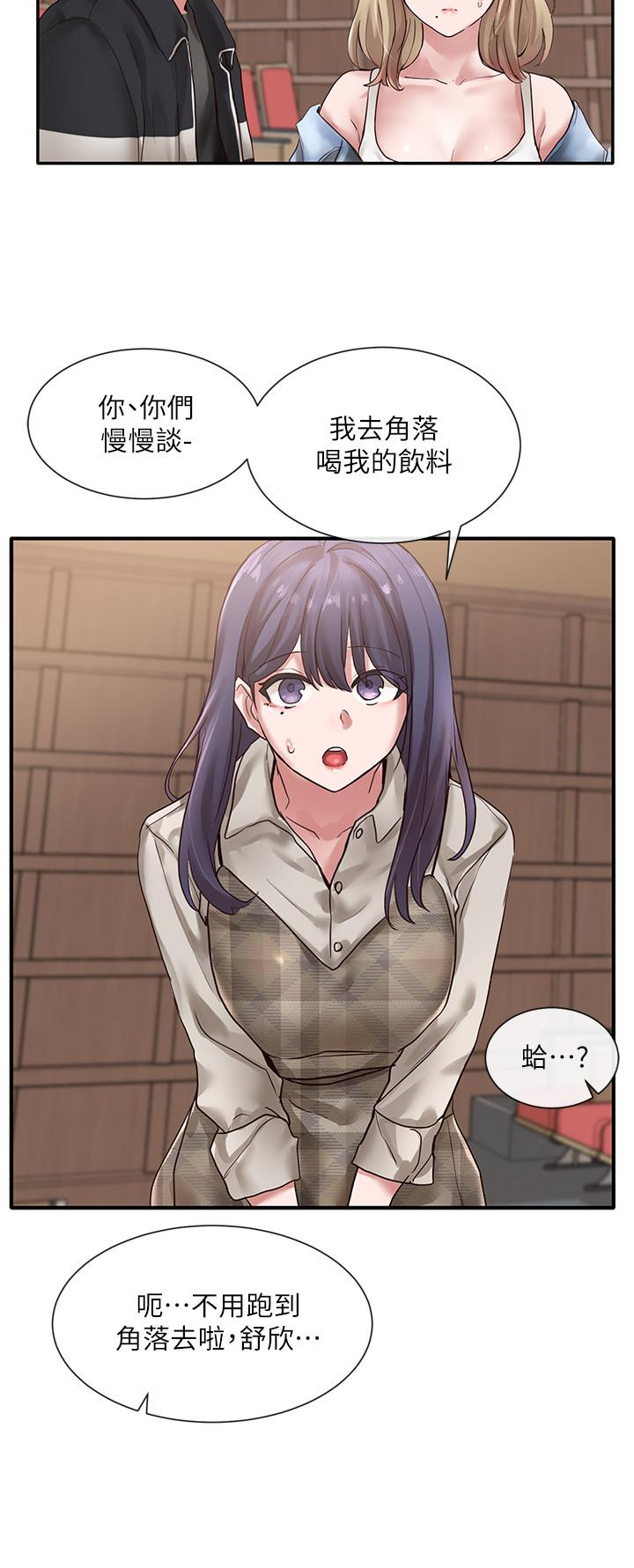 社團學姊漫画 免费阅读 第37话-郁涵学姐的请求 23.jpg