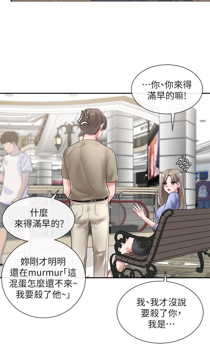社團學姊漫画 免费阅读 第38话-真拿映纯学姐没办法 25.jpg