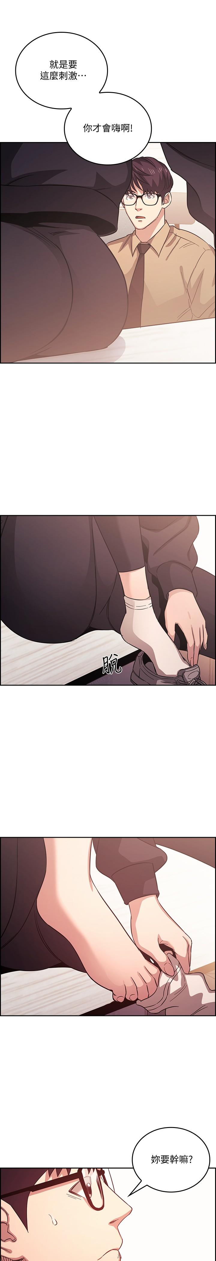 朋友的媽媽漫画 免费阅读 第36话-要够刺激你才会兴奋 25.jpg