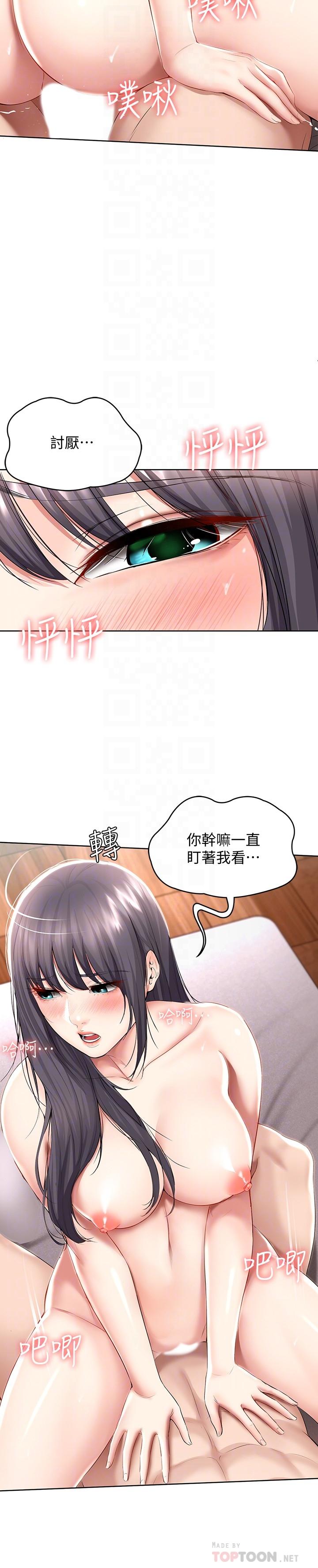寄宿日記漫画 免费阅读 第49话-俊宇，射在我里面 6.jpg