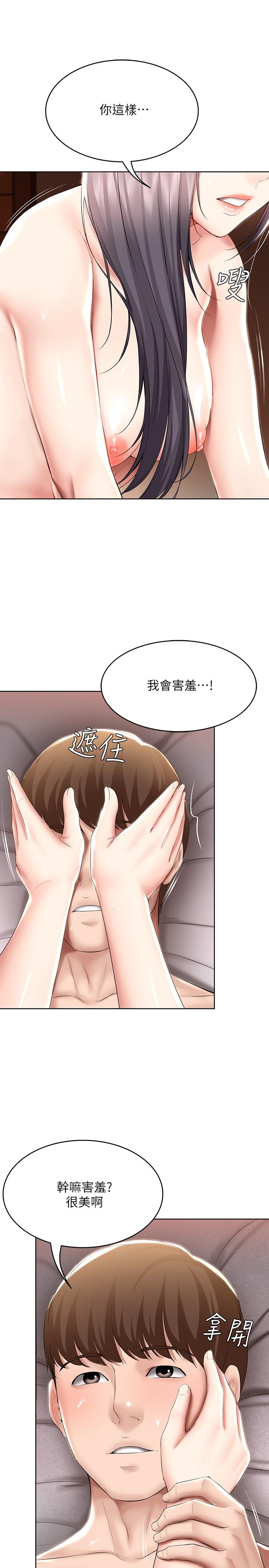 寄宿日記漫画 免费阅读 第49话-俊宇，射在我里面 7.jpg