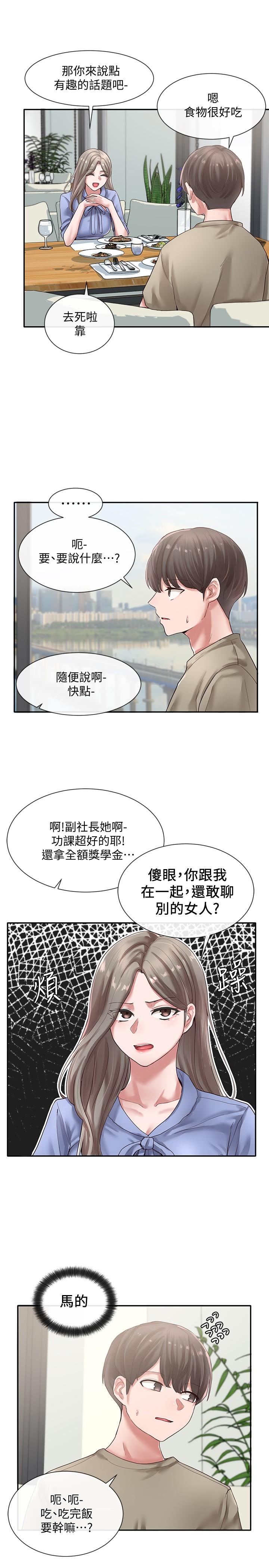 社團學姊漫画 免费阅读 第39话-想要什么姐姐给你买 3.jpg