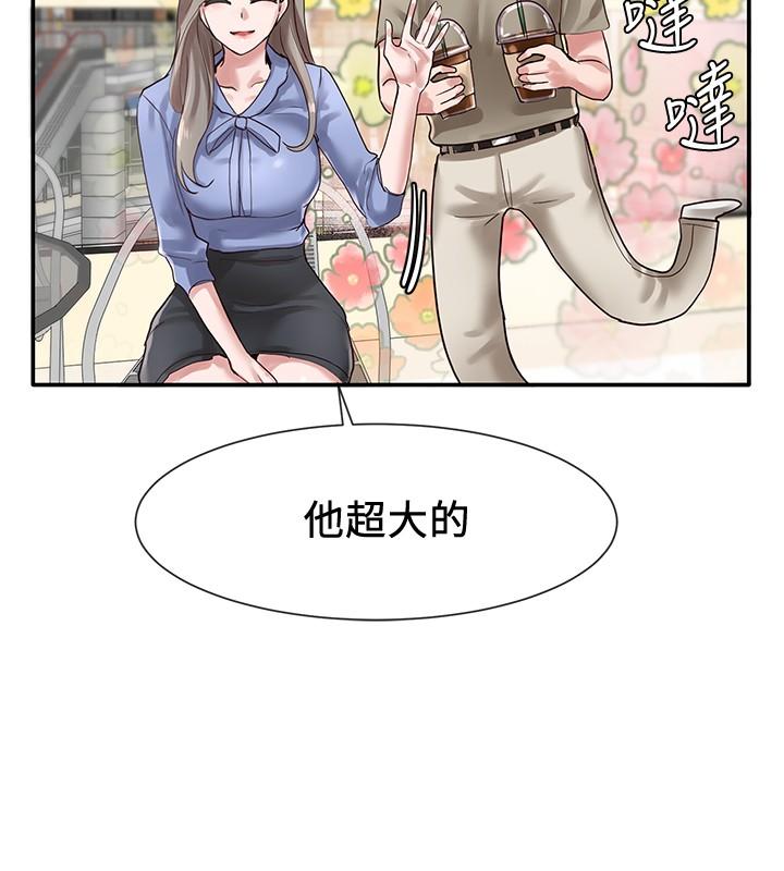 社團學姊漫画 免费阅读 第39话-想要什么姐姐给你买 22.jpg