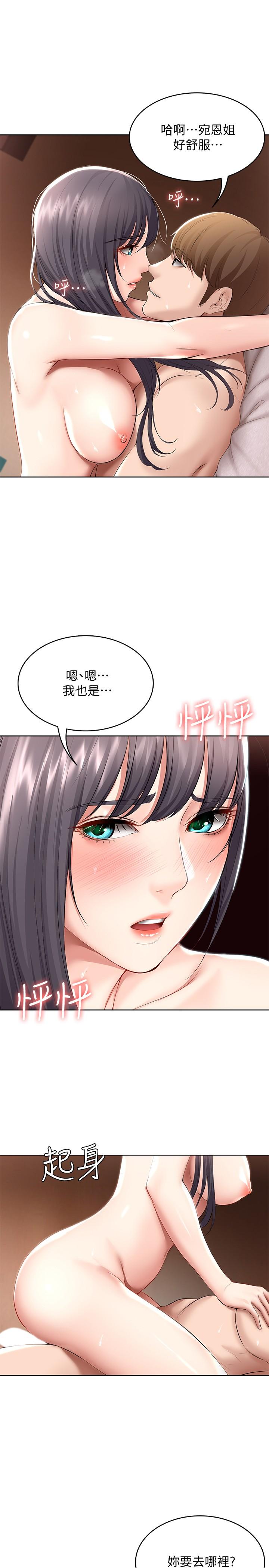 寄宿日記漫画 免费阅读 第50话-你在我妈房里干嘛 1.jpg