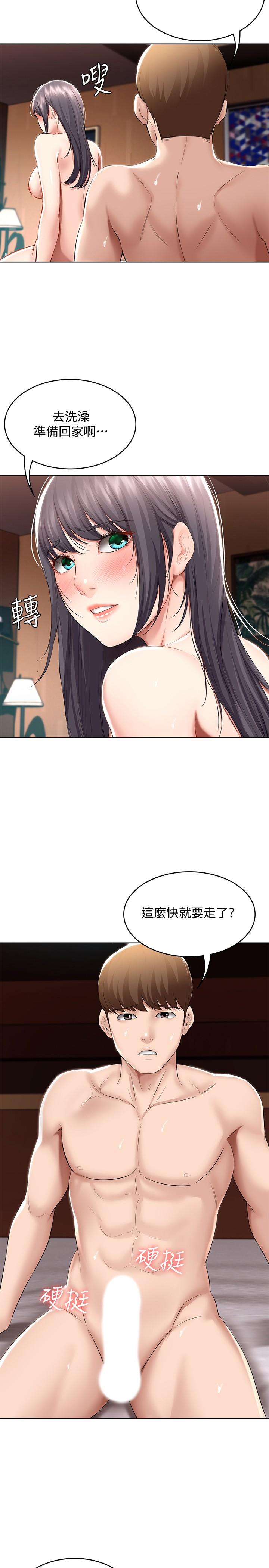 寄宿日記漫画 免费阅读 第50话-你在我妈房里干嘛 2.jpg