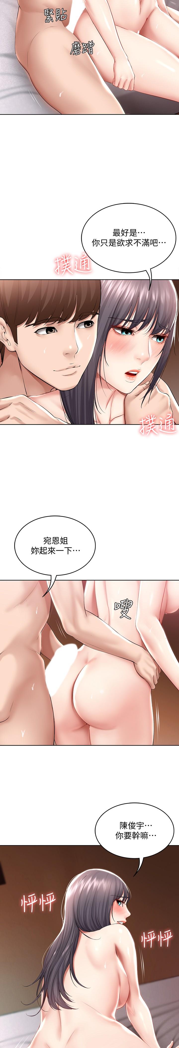 寄宿日記漫画 免费阅读 第50话-你在我妈房里干嘛 5.jpg