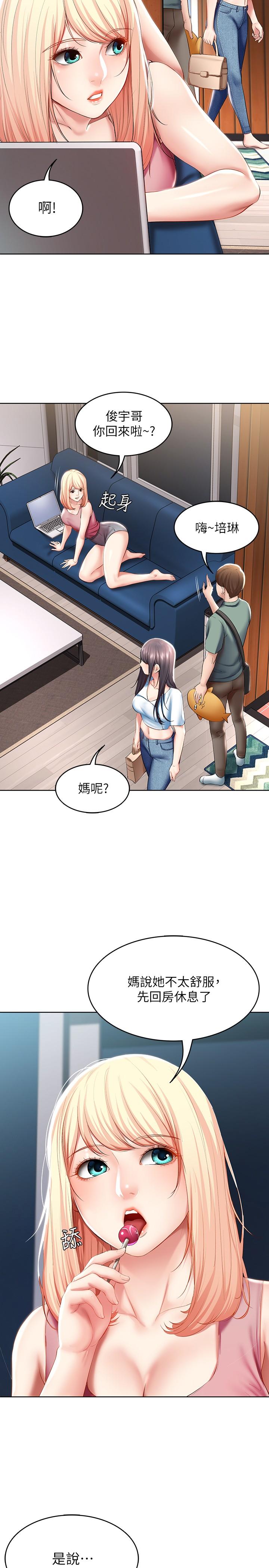 寄宿日記漫画 免费阅读 第50话-你在我妈房里干嘛 19.jpg