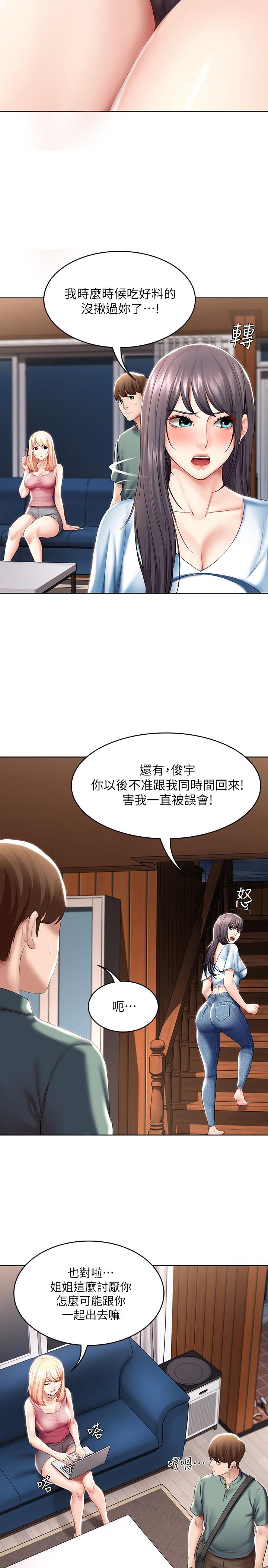 寄宿日記漫画 免费阅读 第50话-你在我妈房里干嘛 22.jpg