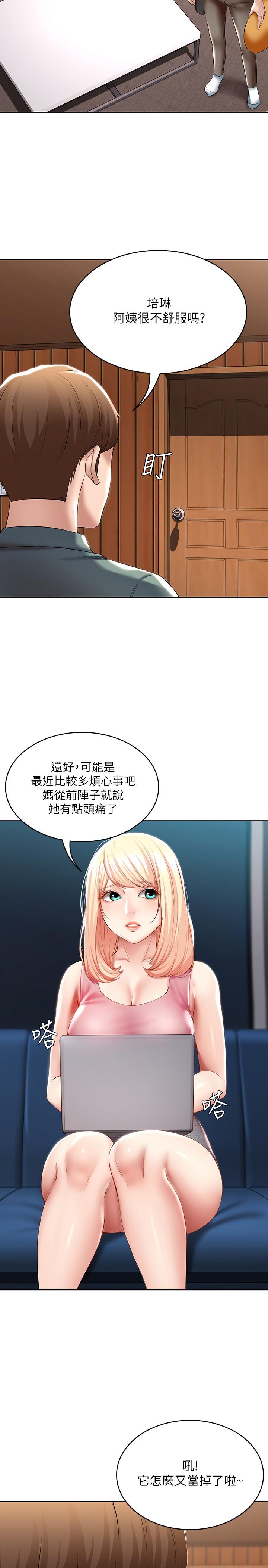 寄宿日記漫画 免费阅读 第50话-你在我妈房里干嘛 23.jpg