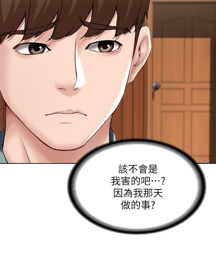 寄宿日記漫画 免费阅读 第50话-你在我妈房里干嘛 24.jpg