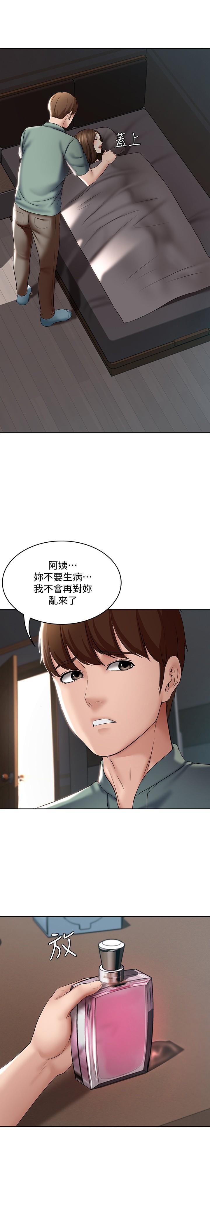 寄宿日記漫画 免费阅读 第50话-你在我妈房里干嘛 28.jpg
