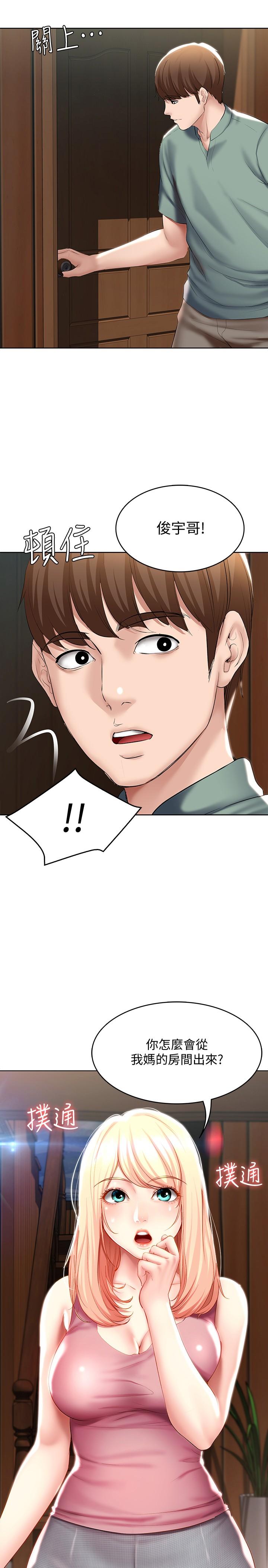 寄宿日記漫画 免费阅读 第50话-你在我妈房里干嘛 29.jpg