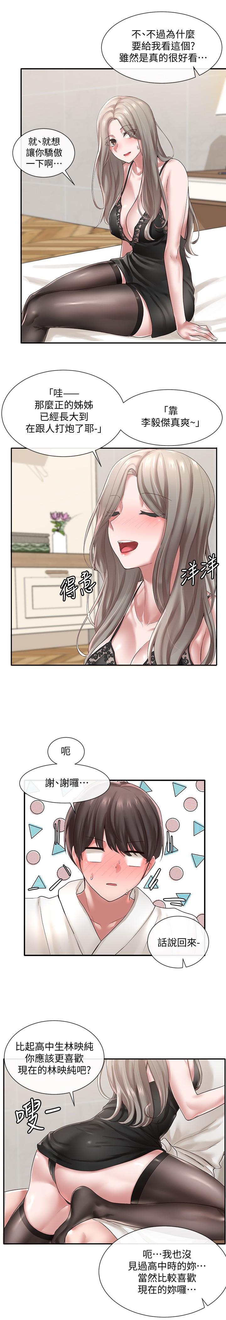 社團學姊漫画 免费阅读 第41话-姐姐，我要被你辣死了 19.jpg