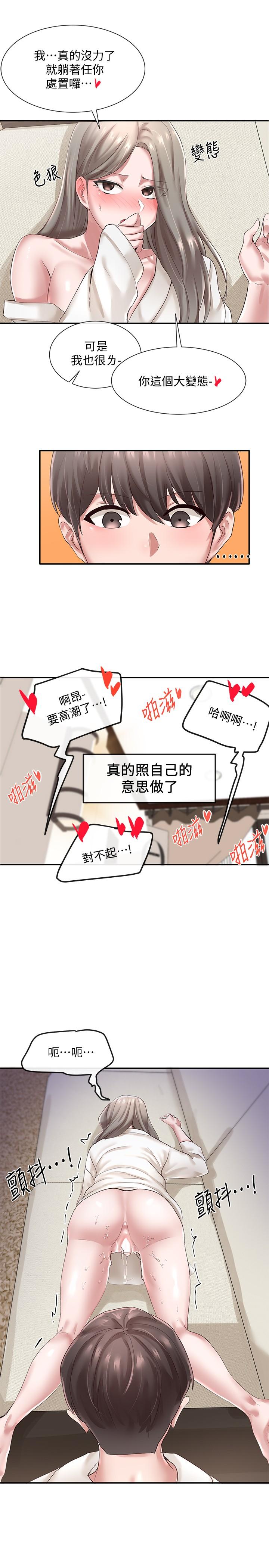 社團學姊漫画 免费阅读 第42话-只做一次根本不够 25.jpg