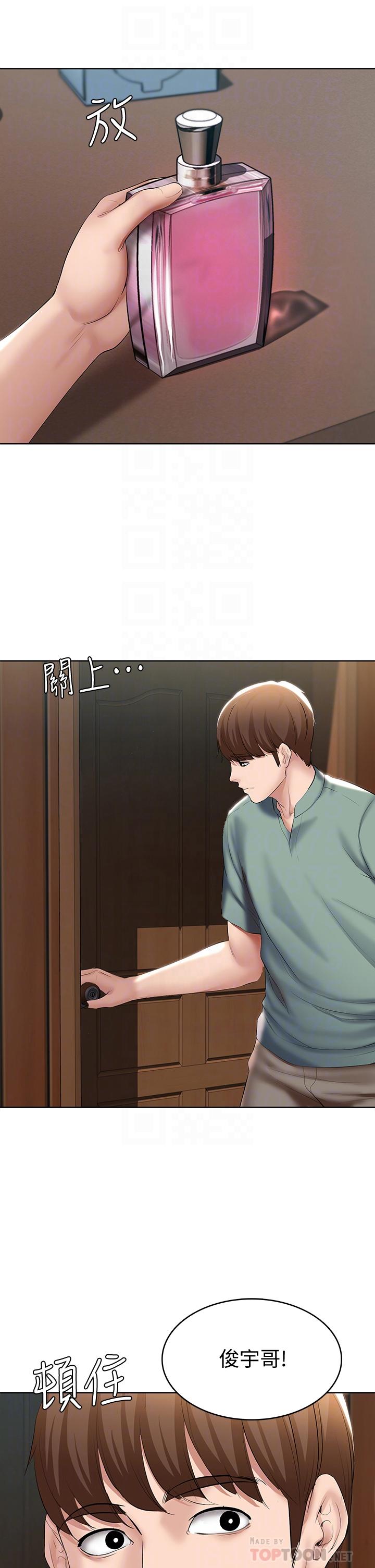 寄宿日記漫画 免费阅读 第51话-迫不及待的珊珊 4.jpg