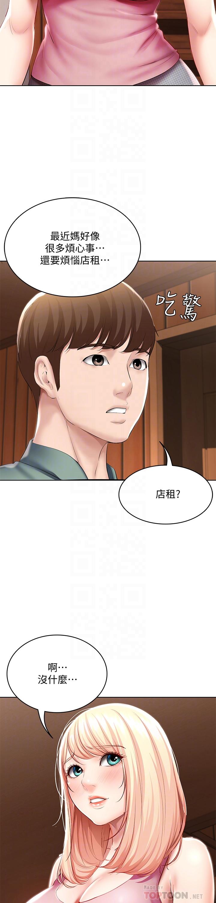 寄宿日記漫画 免费阅读 第51话-迫不及待的珊珊 8.jpg