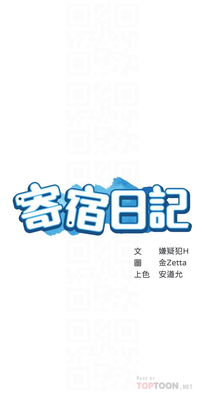 寄宿日記漫画 免费阅读 第52话-被打屁股让我很兴奋 4.jpg