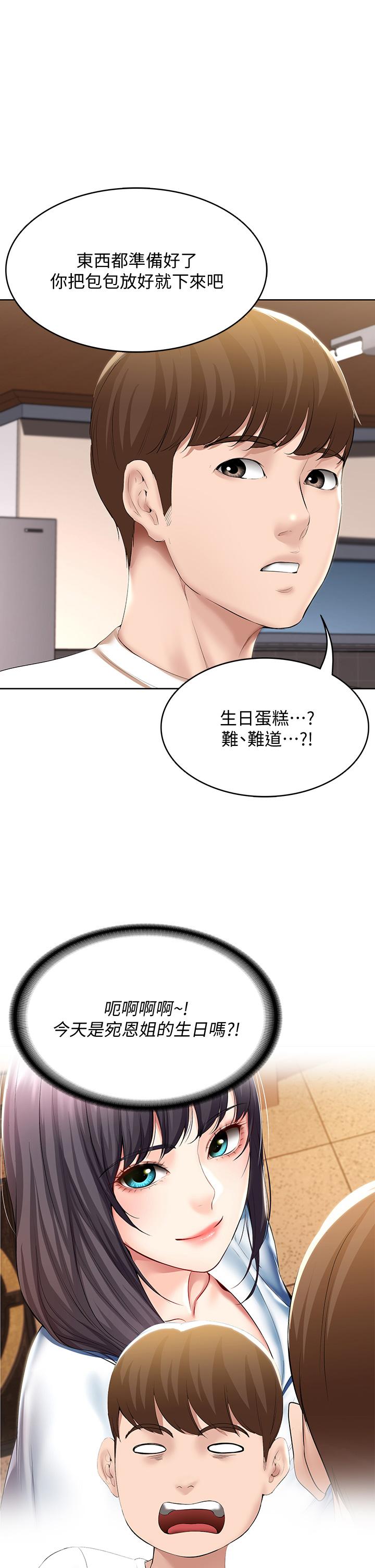 寄宿日記漫画 免费阅读 第52话-被打屁股让我很兴奋 37.jpg