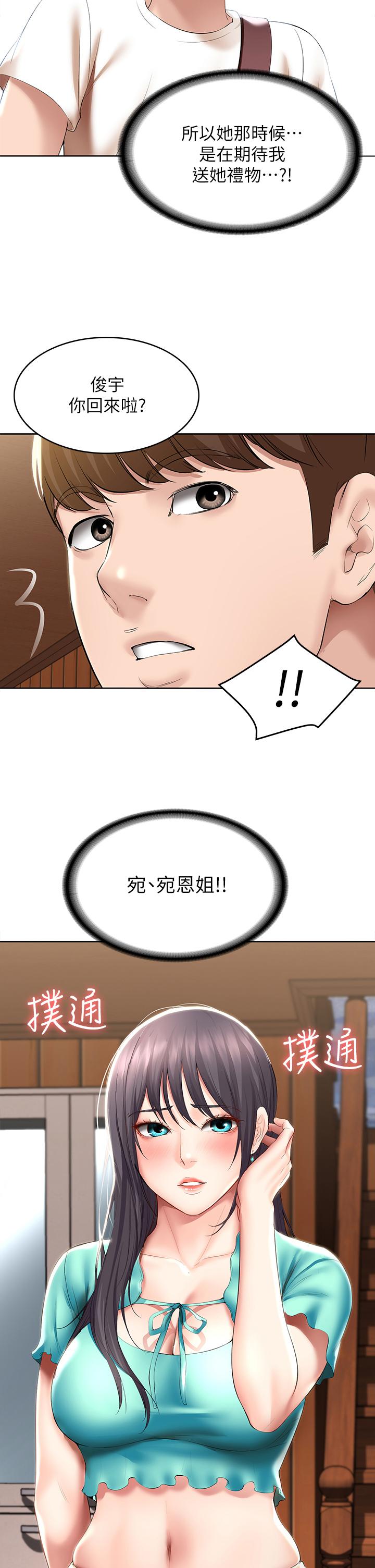 寄宿日記漫画 免费阅读 第53话-性感蜜桃臀的主人是？ 2.jpg