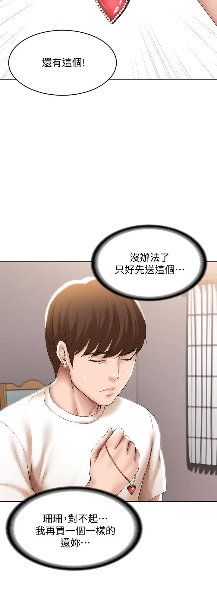 寄宿日記漫画 免费阅读 第53话-性感蜜桃臀的主人是？ 7.jpg