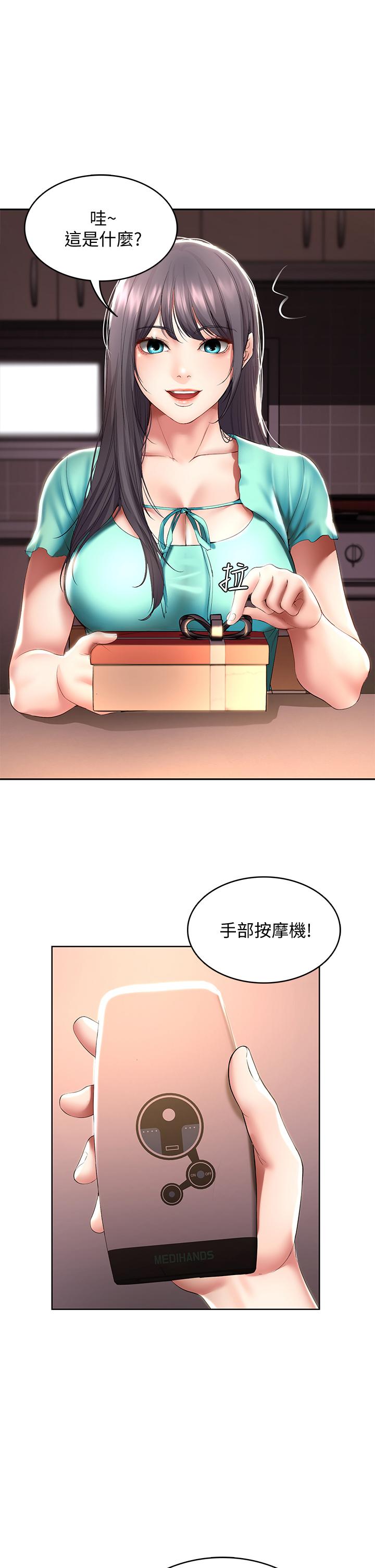 寄宿日記漫画 免费阅读 第53话-性感蜜桃臀的主人是？ 9.jpg