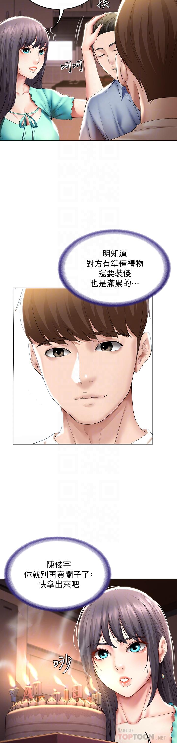 寄宿日記漫画 免费阅读 第53话-性感蜜桃臀的主人是？ 12.jpg